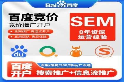 优化百度竞价广告，助力企业快速成长